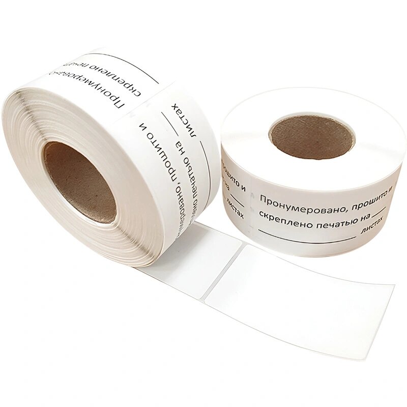 Этикетка для опечатывания Пронумеровано и прошито 40х74 мм 500 шт/рул