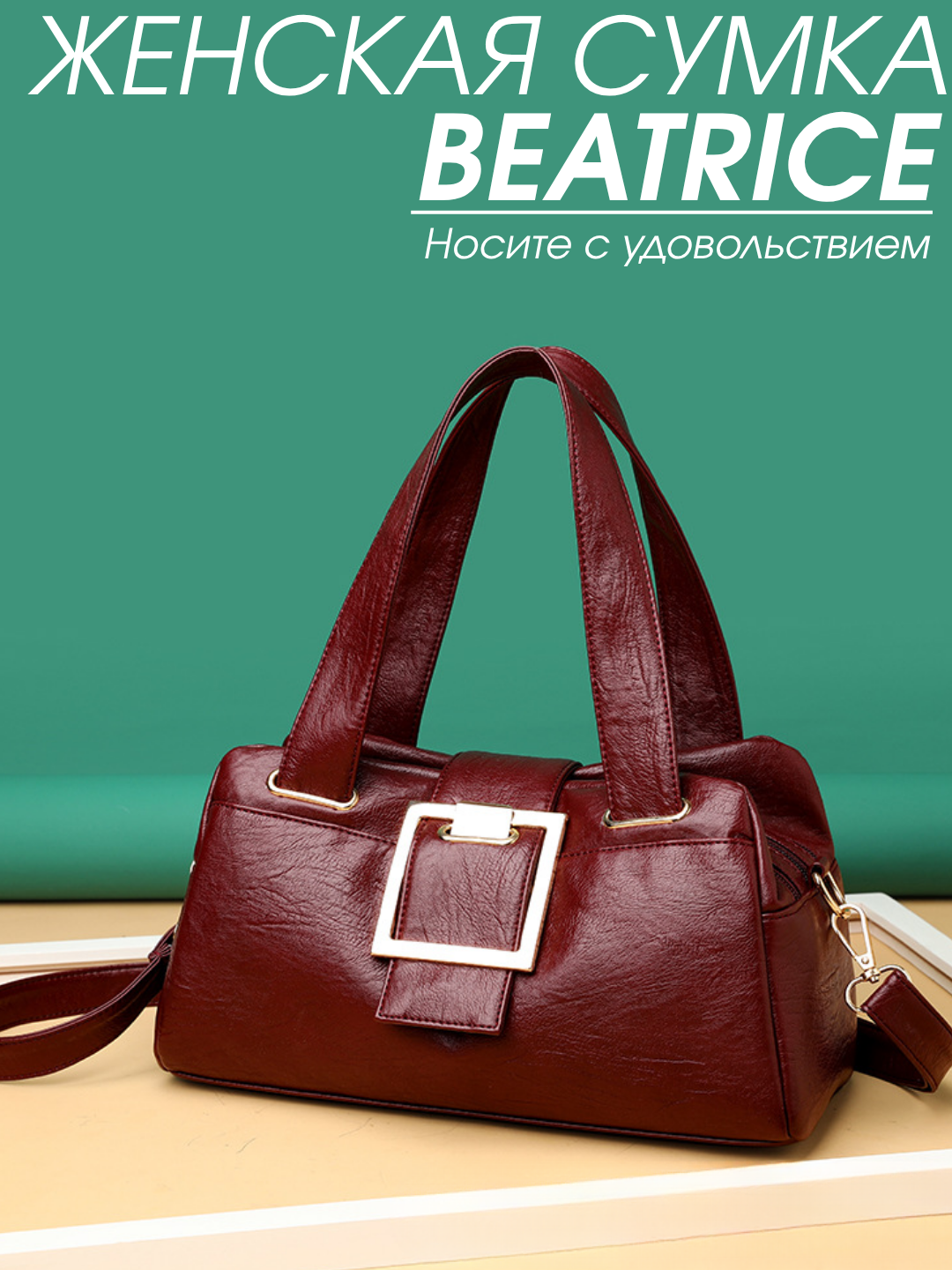Сумка тоут  Beatrice