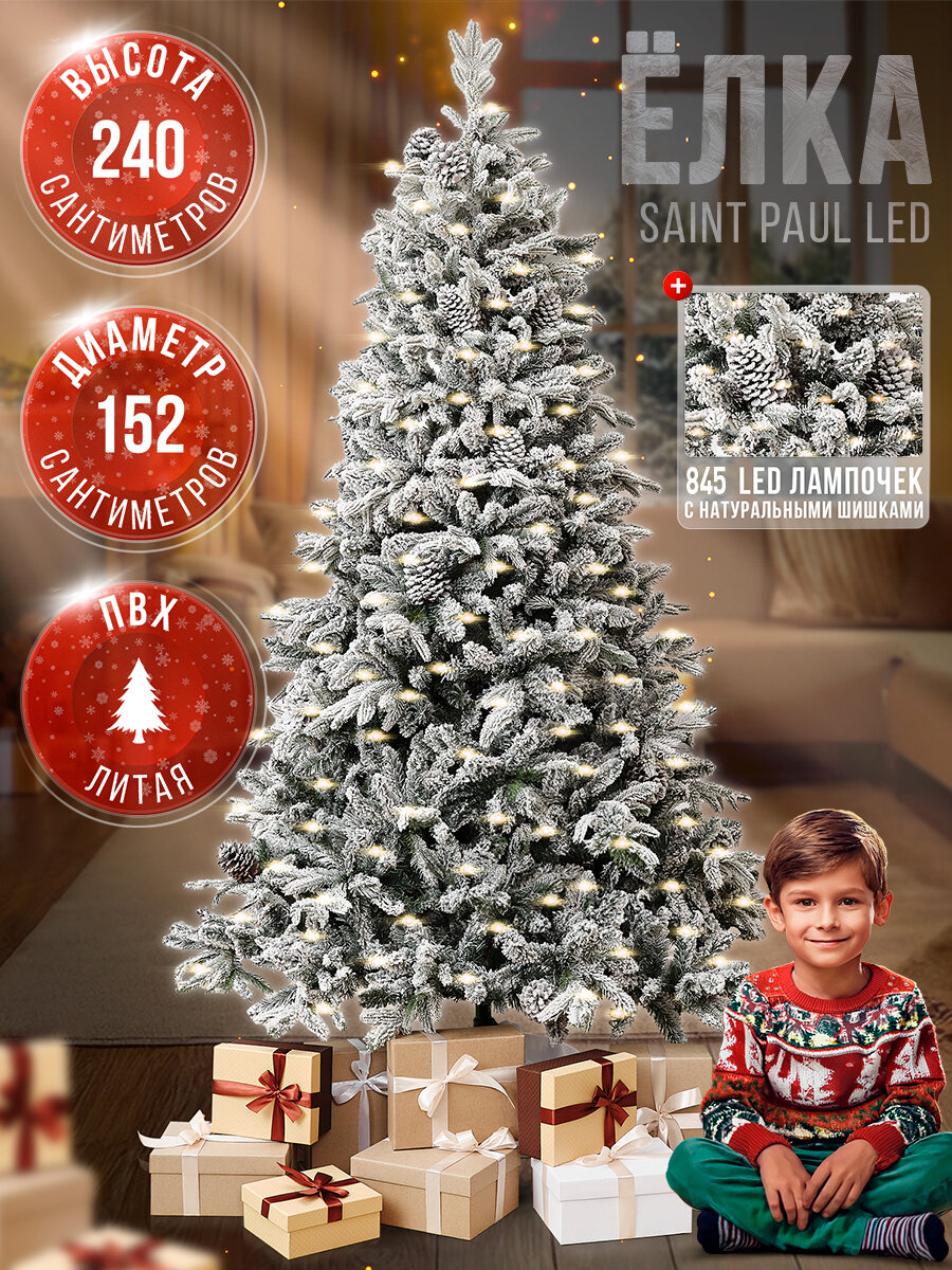 Искусственная ёлка BINOSHE 