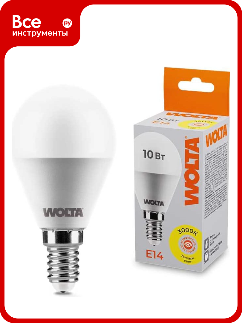 Светодиодная лампа Wolta LED Шар GL 10Вт 3000K Теплый белый свет G45 E14 25Y45GL10E14