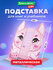 Подставка-держатель для книг, учебников настольная фигурная Braub...