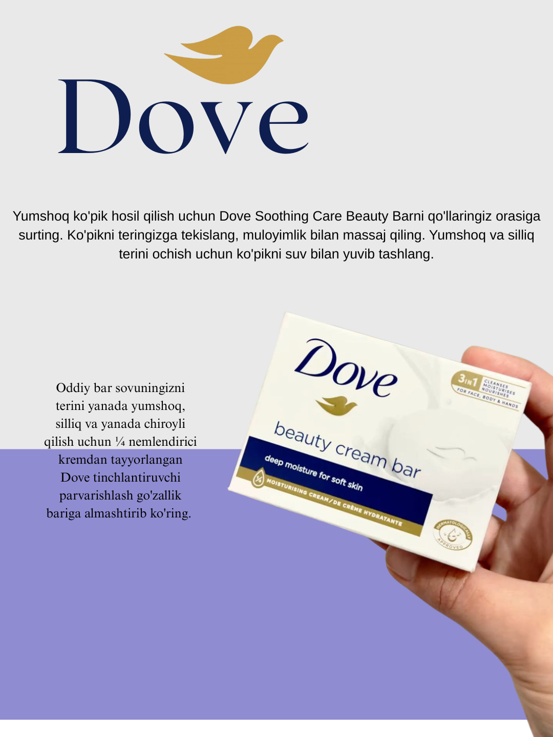 Крем-мыло Dove Soothing Care Beauty Bar для чувствительной кожи, чистое, классический аромат Dove — фото 1