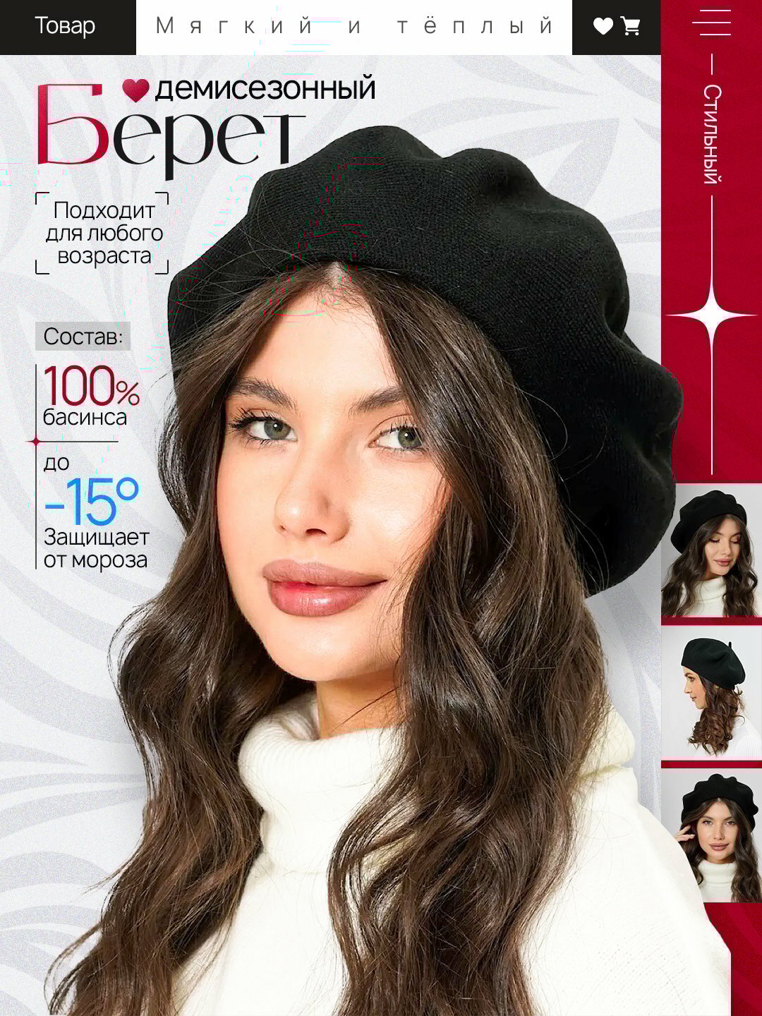 Берет  для девочек и женщин