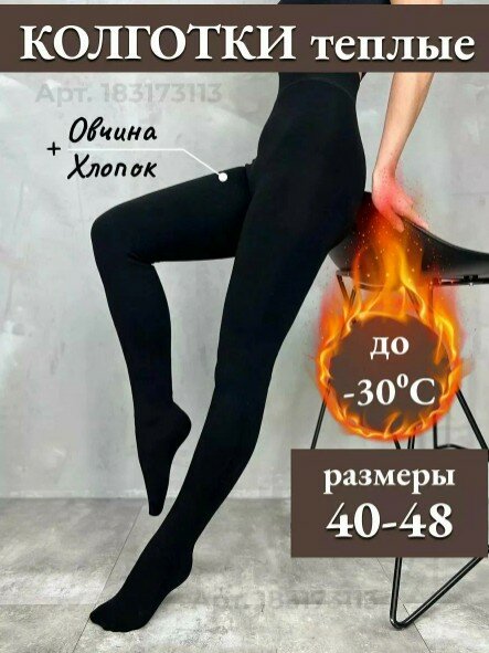 Легинсы-колготки