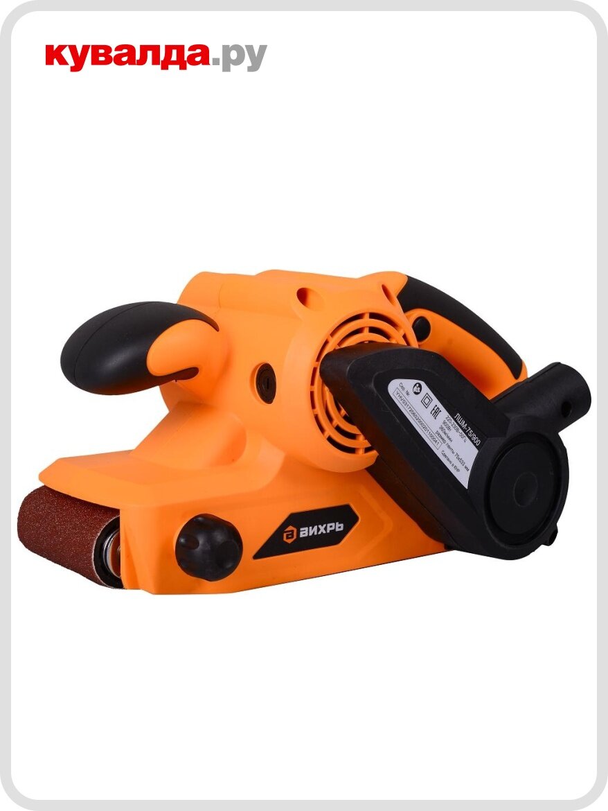 Шлифмашина ленточная сетевая вихрь ЛШМ-75/900