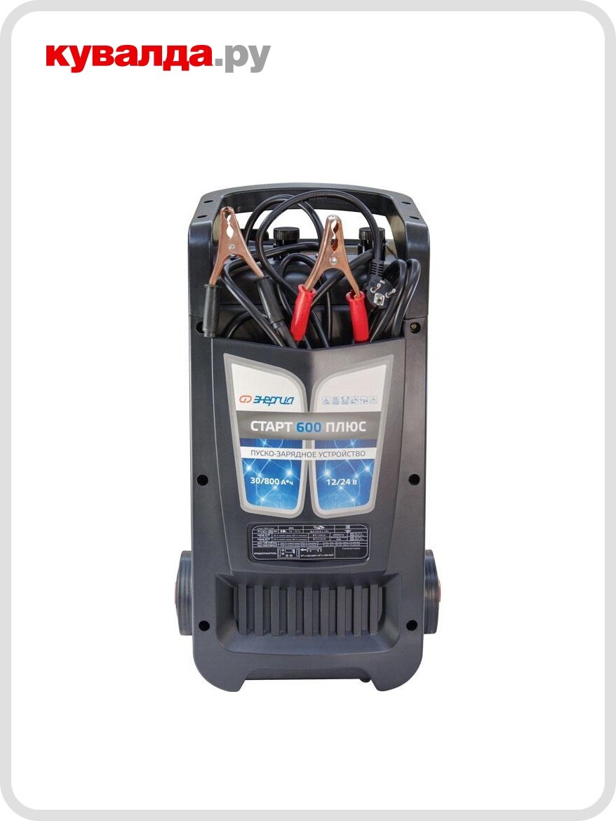 Пускозарядное устройство энергия старт 600 плюс