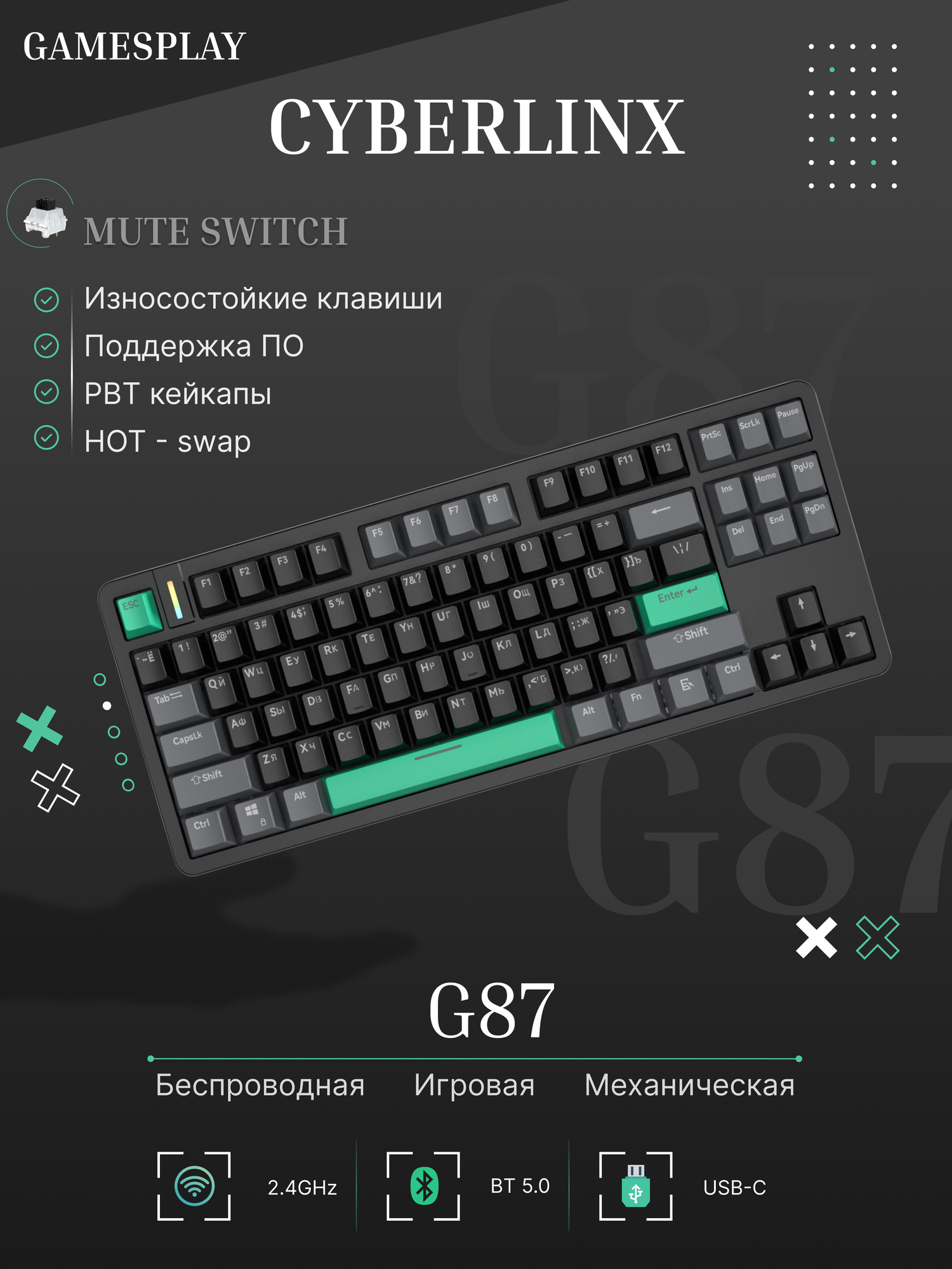 Игровая механическая клавиатура Cyberlinx 87 — RGB, русская раскладка