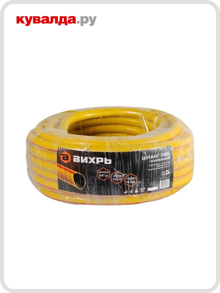 Шланг для полива вихрь 3/4