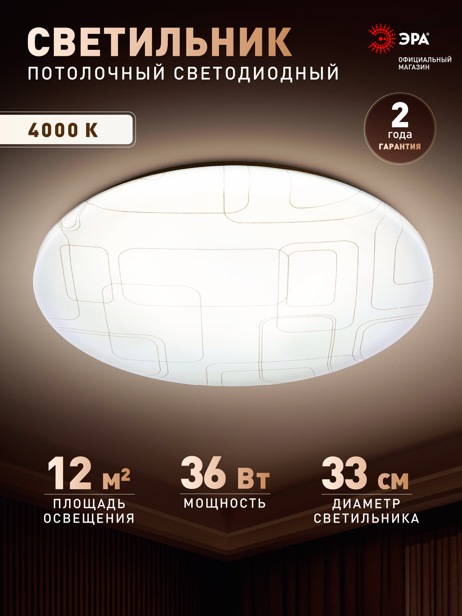 Светильник потолочный светодиодный ЭРА SPB-6 Slim 2 36Вт 4000K