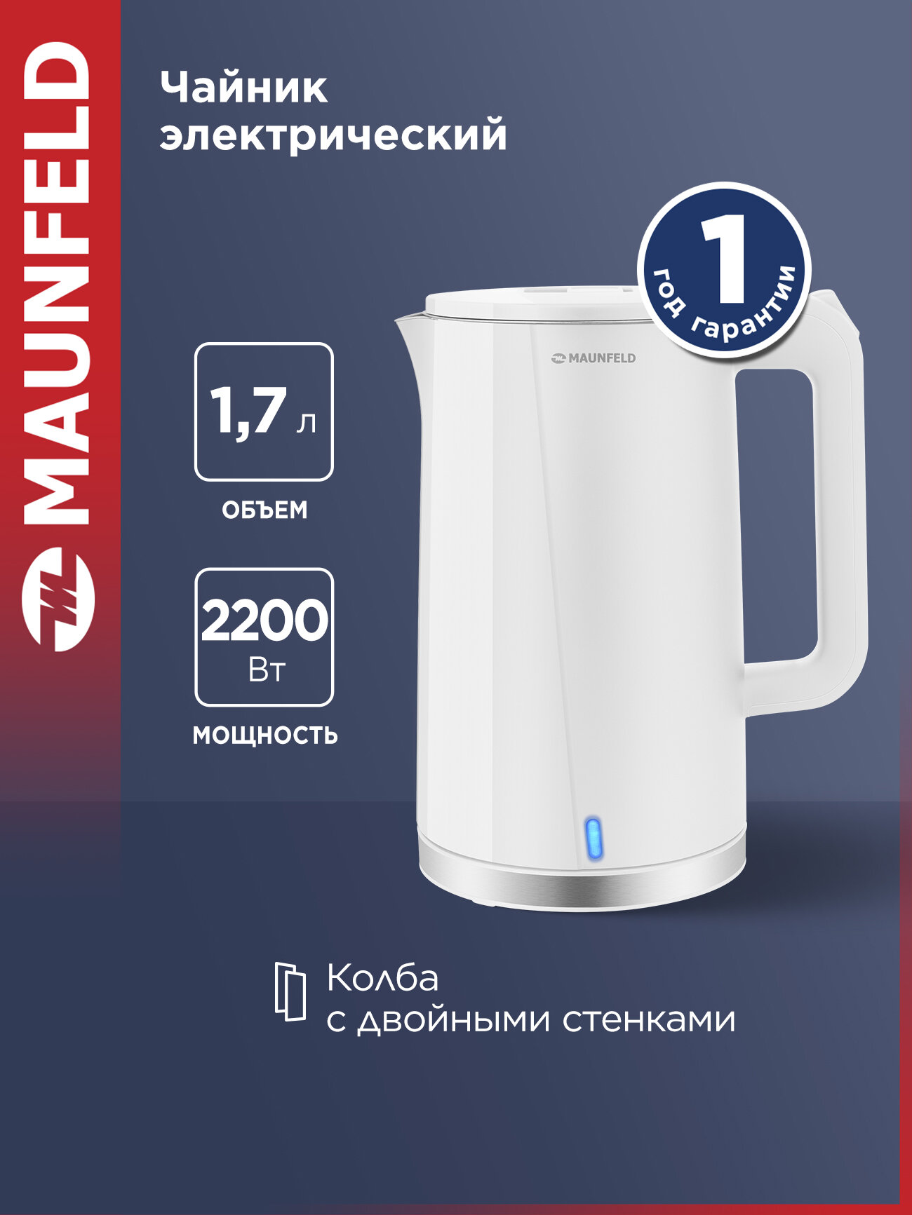 Чайник MAUNFELD MGK-633WH