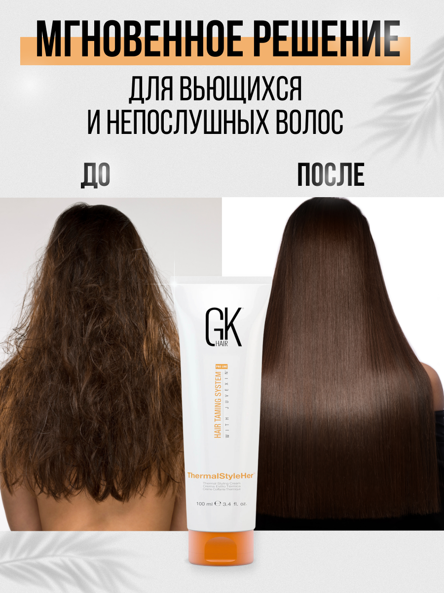 Крем Термозащита Thermal Style Her, 100мл — фото 1