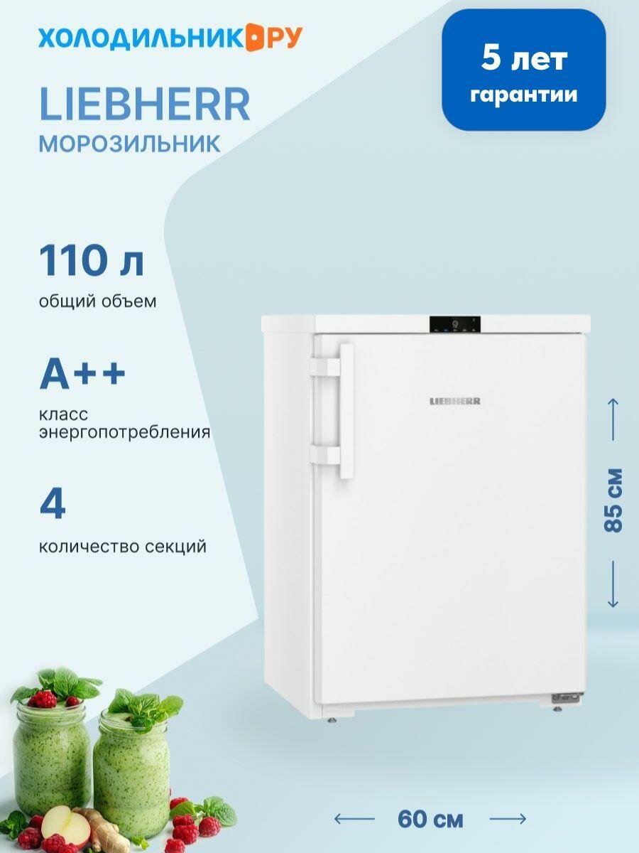 Морозильник Liebherr FNdi 1624-20 001 FrostProtect No Frost A++ 110 л, белый