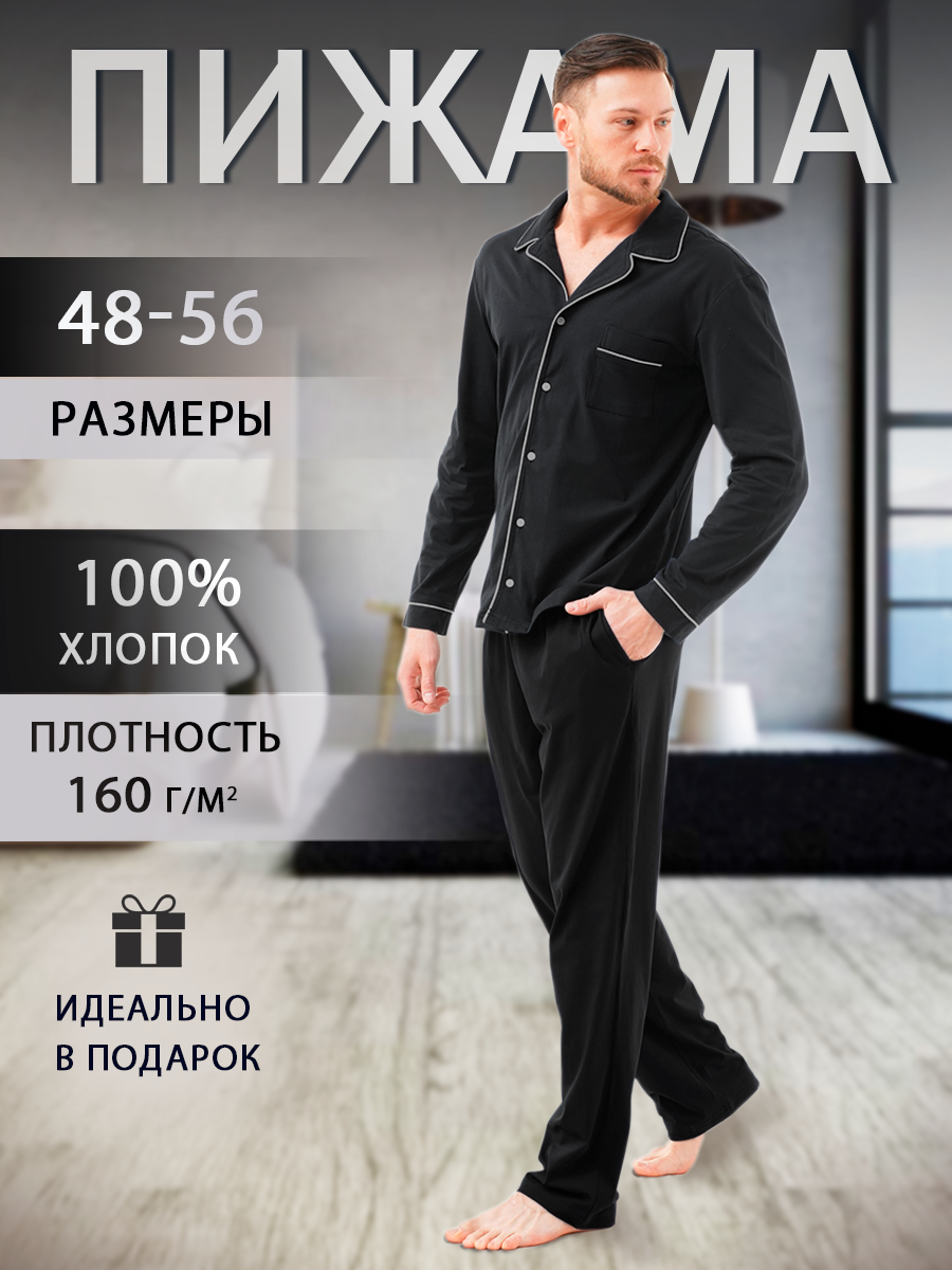 Пижама M L XL 2XL 3XL