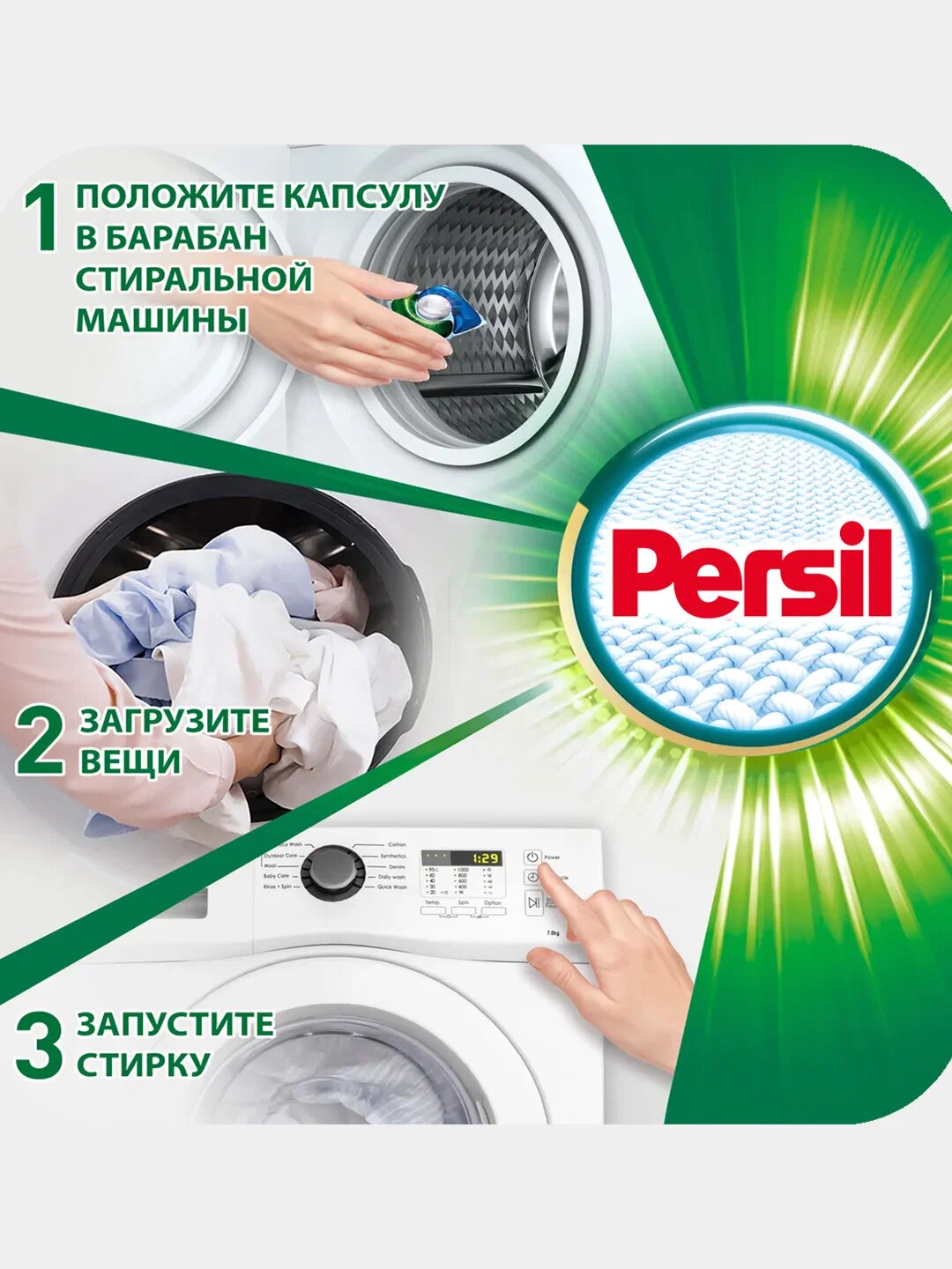 Гель для стирки Persil "Color Deep Clean", 3,9л, универсальный, — фото 1