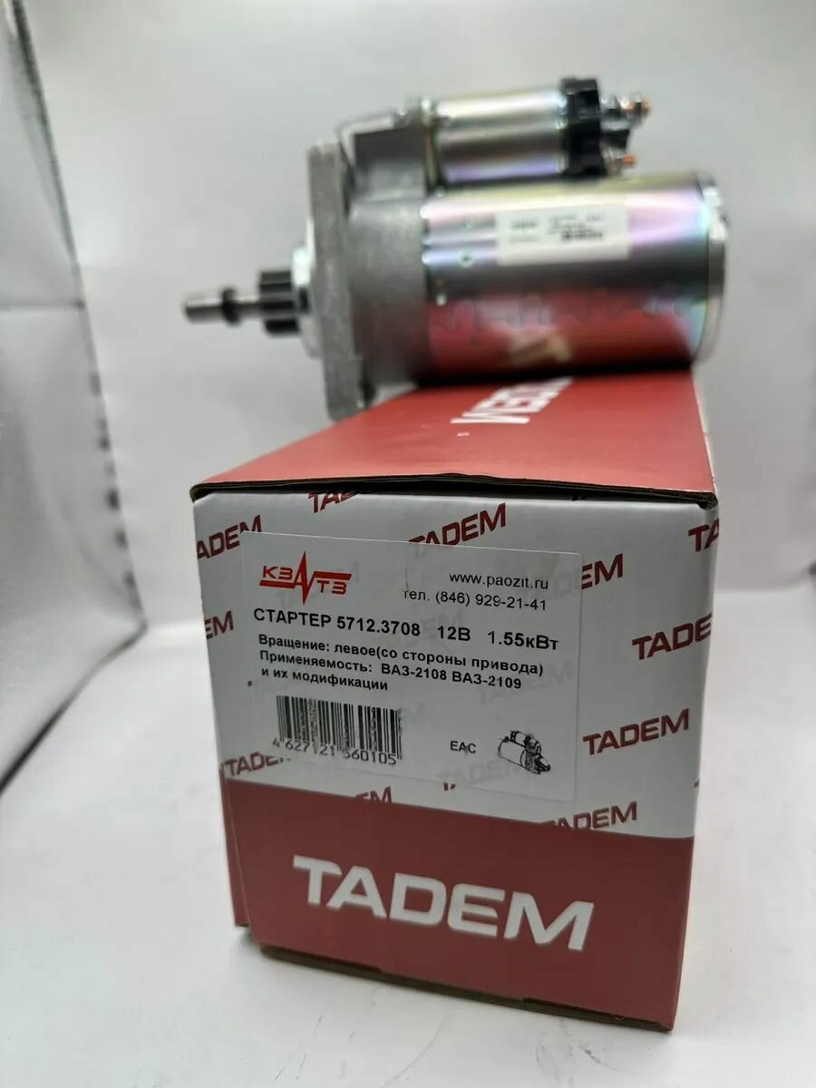 Стартер ВАЗ 2108 11 зубьев 3 болта