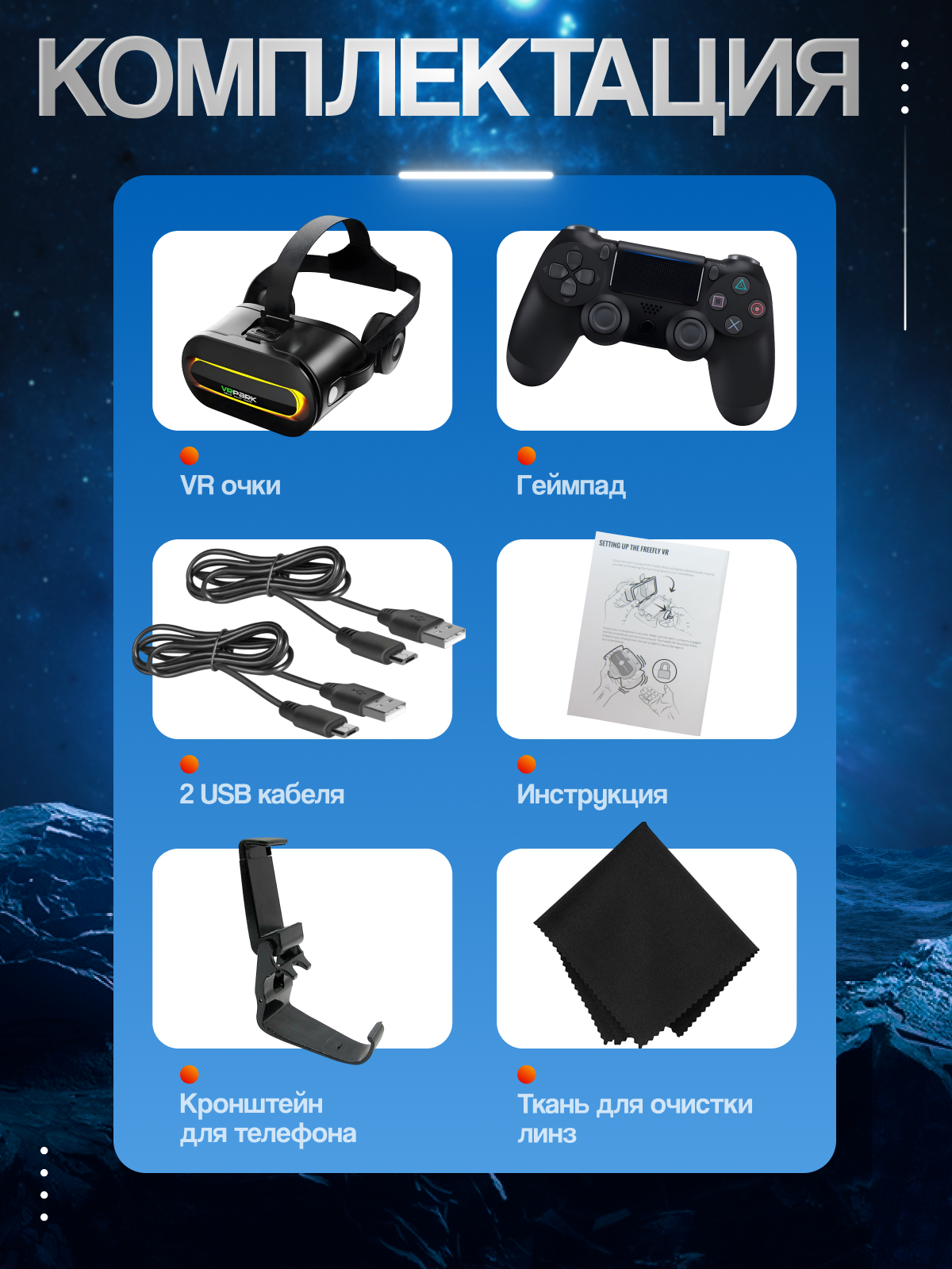 Очки И Шлемы Vr Xiaomi Очки виртуальной реальности "VR очки для смартфона", с джойстиком