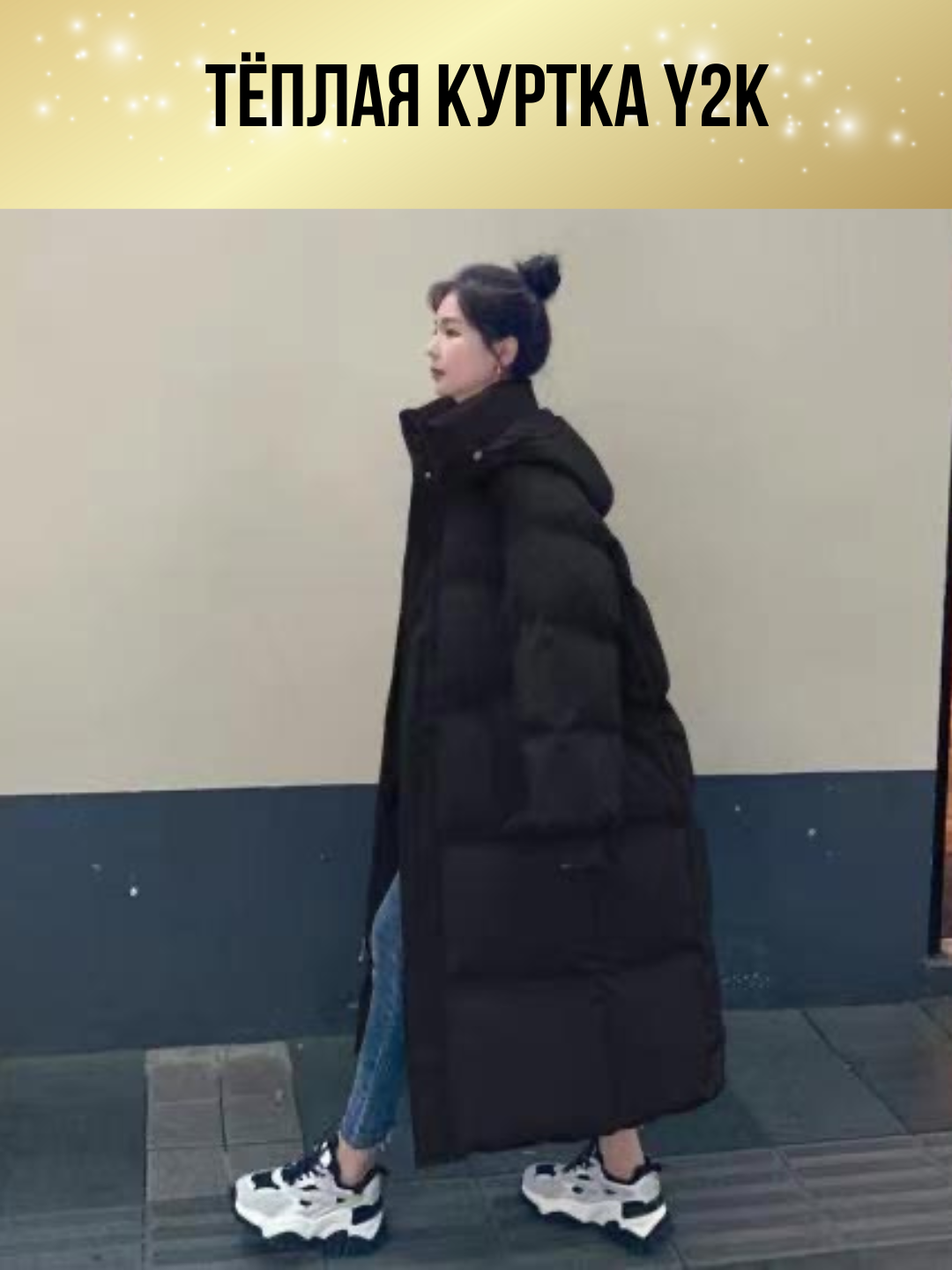Пуховик  y2k Collection