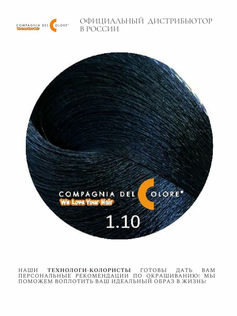 CDC 1/10 Темно-синий; стойкая краска для волос 100 мл — фото 1