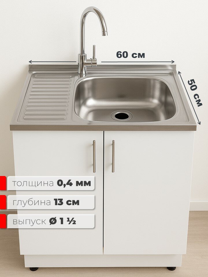 Накладная мойка для кухни 60x50 см с левым крылом Mixline нержавеющая сталь