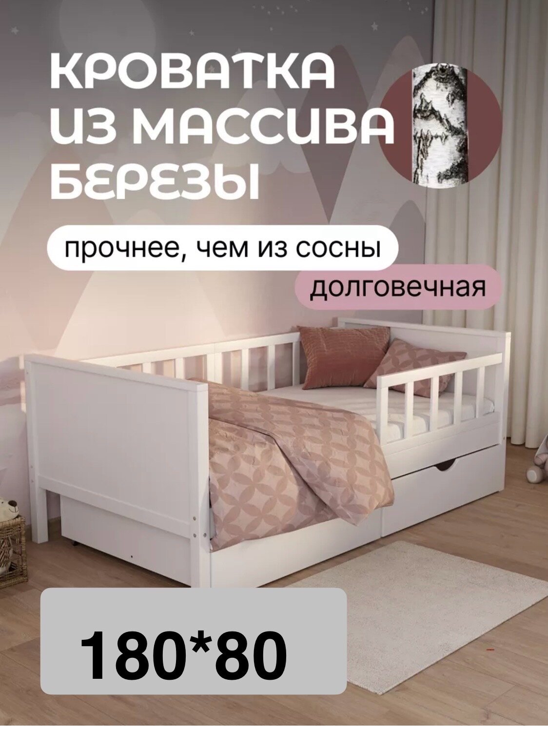 Кровать для подростков массив 80*180 спальное место ,