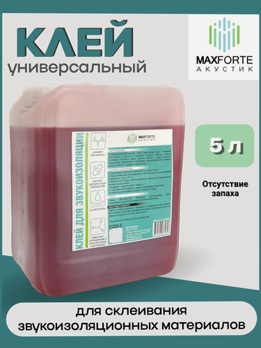 Изображение товара Клей MaxForte для звукоизоляции, универсальный, 5л, водостойкий