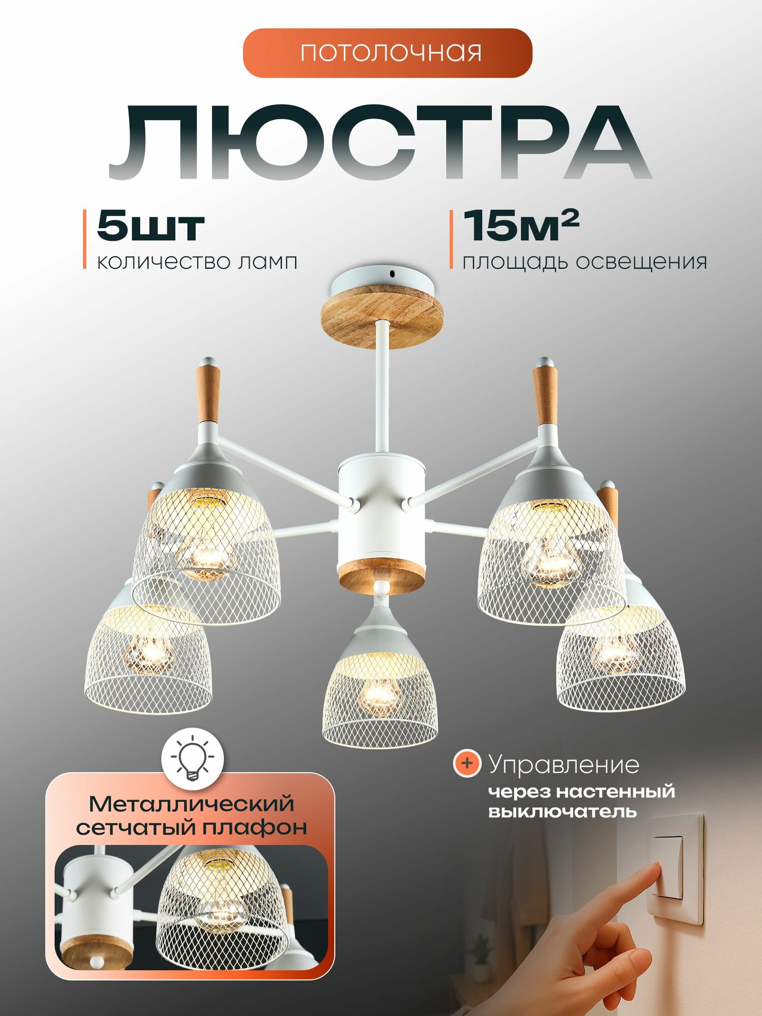 WEDO LIGHT Люстра потолочная на кухню  в спальню  гостиную  в зал