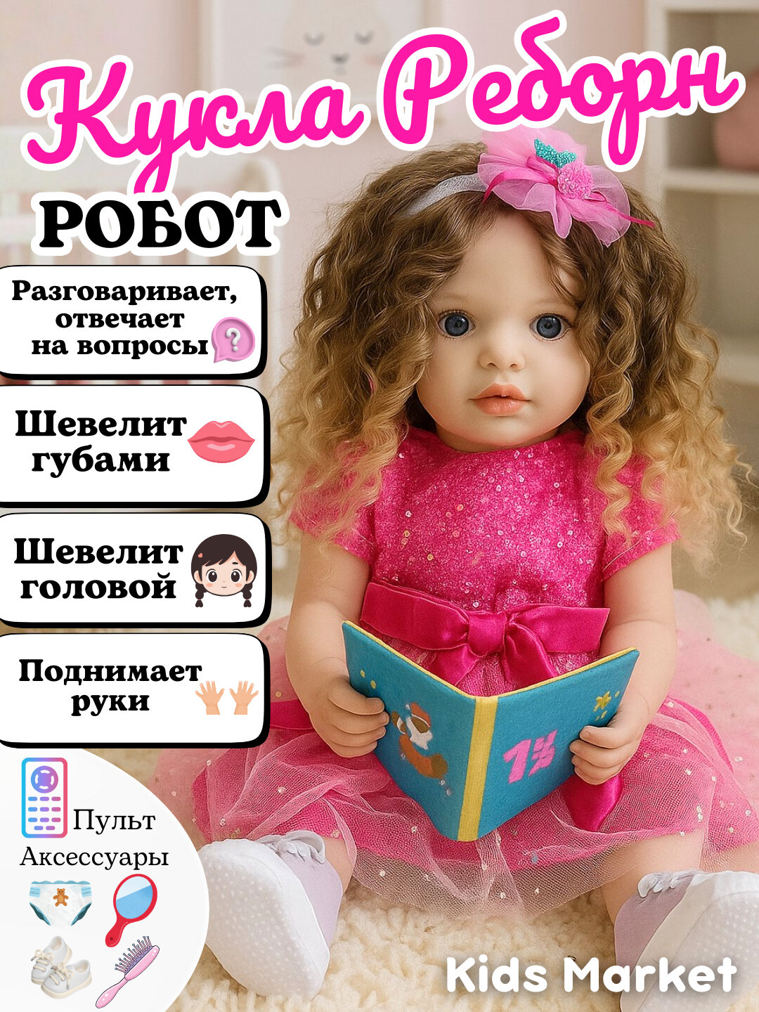 Reborn qo‘g‘irchog‘i gapiruvchi, interaktiv qo‘g‘irchoq, qo‘g‘irchoq, aksessuarlar to‘plami