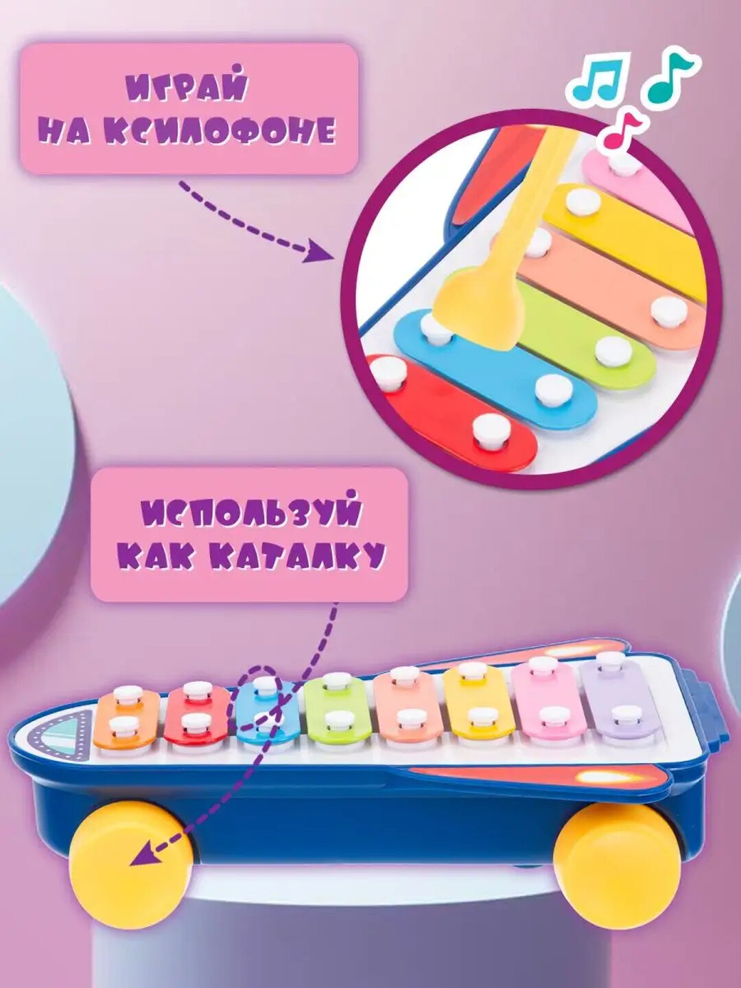 Ксилофон музыкальная игрушка-каталка, 8 нот — фото 1