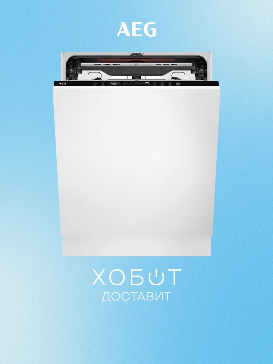 Встраиваемая посудомоечная машина AEG FSE75737P