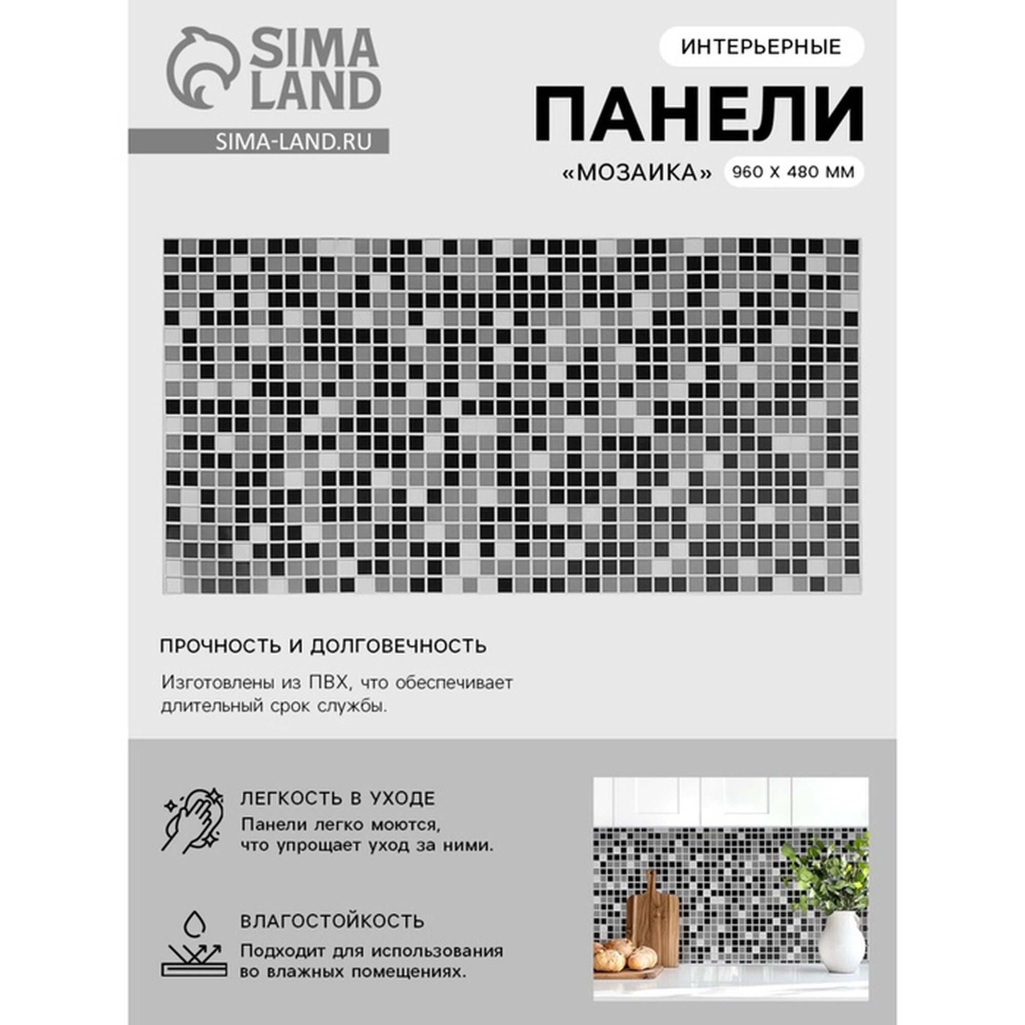 Стеновая панель Grace Мозаика ПВХ влагостойкая глянцевая рельефная черно-серая 96x48 см