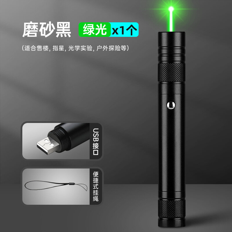 [Бесплатная гравировка] USB высокомощный перезаряжаемый лазерный указатель, указатель звезды Авроры, зеленый свет, дальнобойный, сильный свет