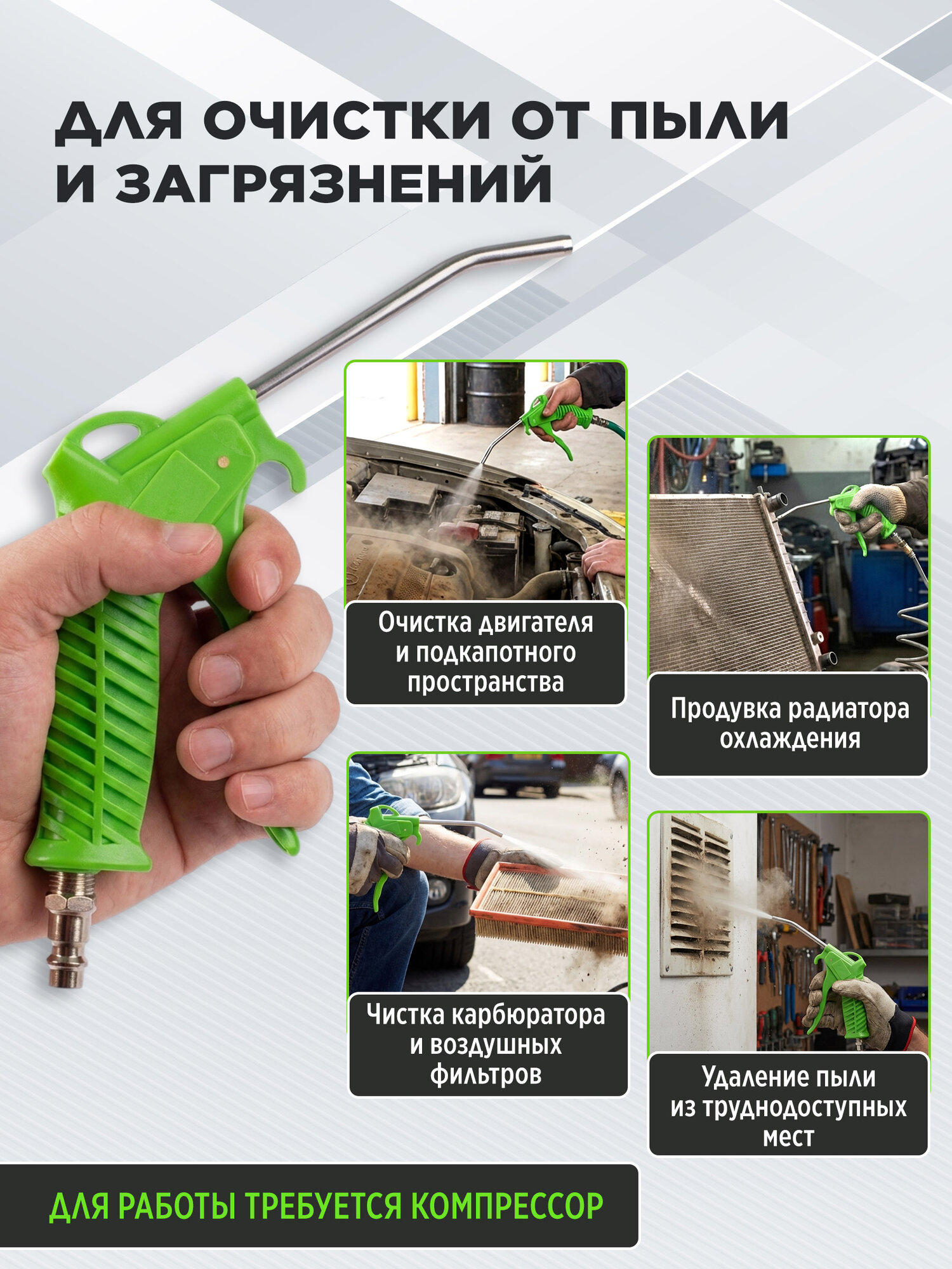 Пневмопистолет продувочный с удлиненным соплом 100 мм ECO ABG-101 — фото 1