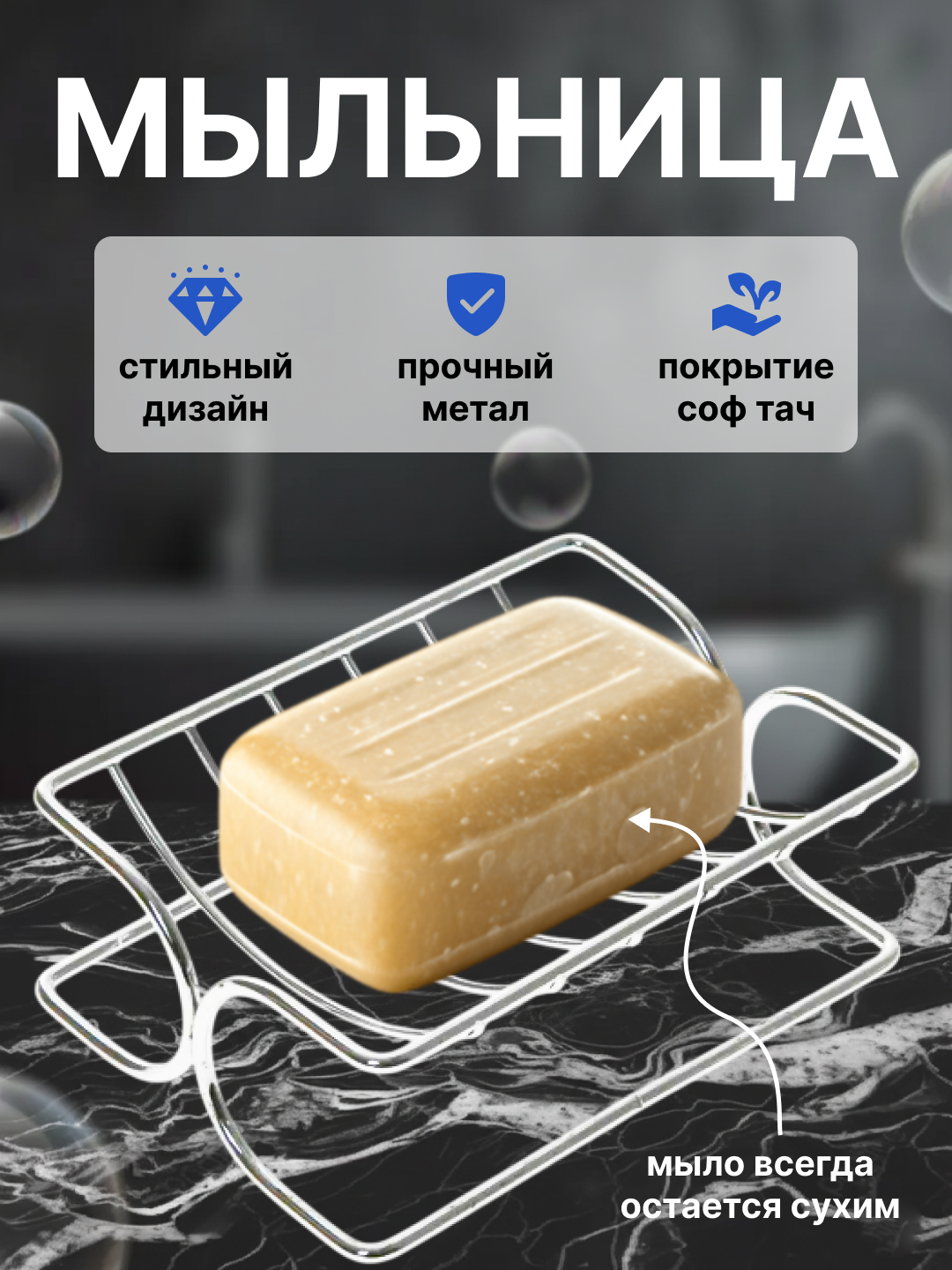 Мыльница, настенный держатель мыла, для ванны и кухни, самоклеящаяся, 1шт серебристый