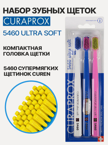 Изображение товара Набор зубных щеток 3 шт CURAPROX 5460 Ultrasoft Белый/Синий/Розовый