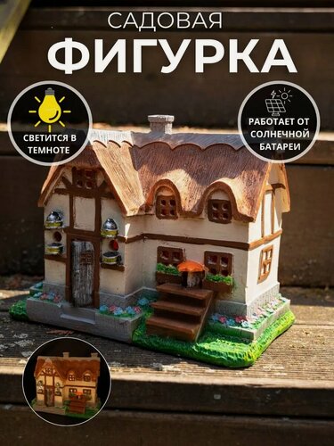 Изображение товара Фигурка садовая светильник на солнечной батарее, декоративный уличный LED светильник для сада и дачи