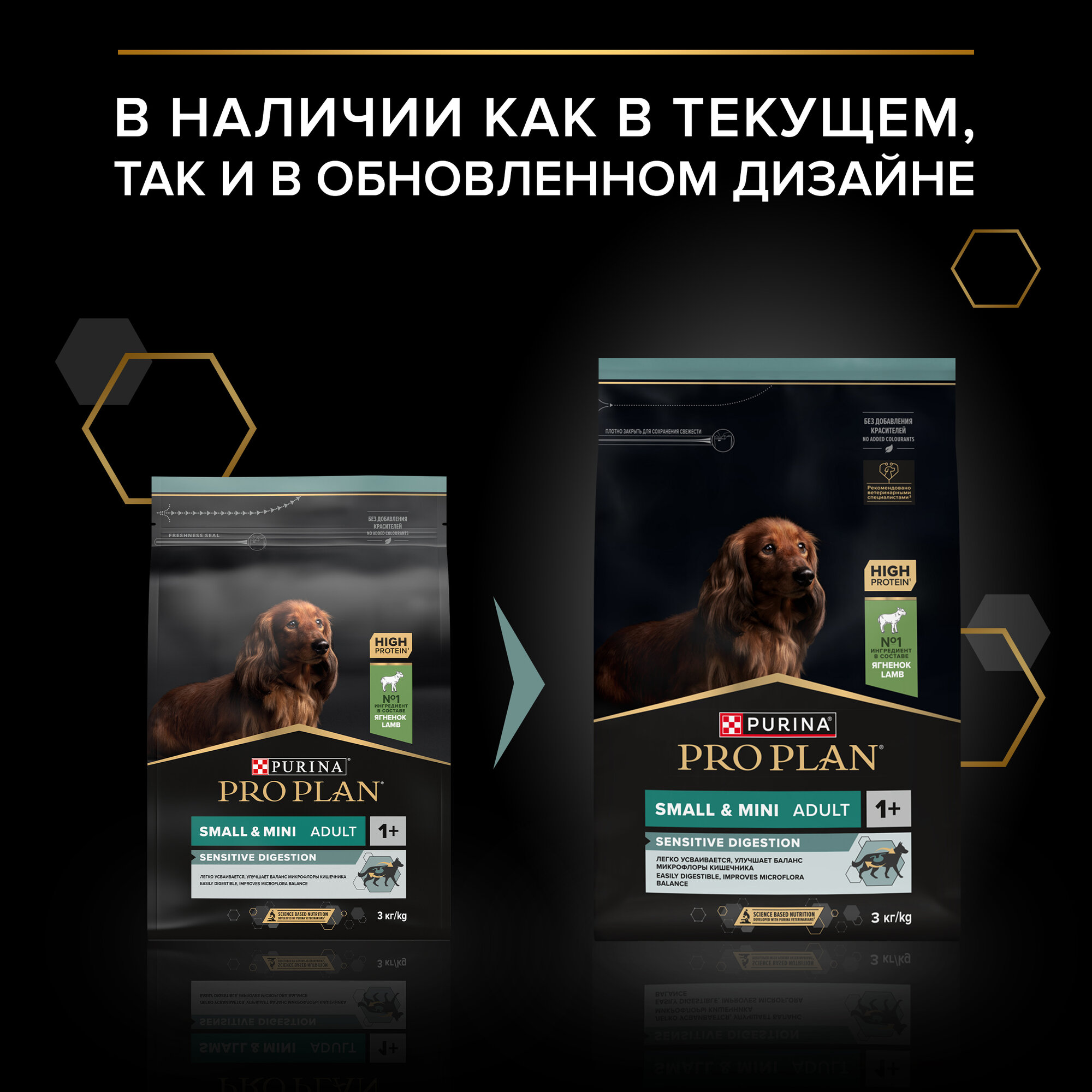 Сухой корм PRO PLAN® SENSITIVE DIGESTION для взрослых собак мелких и карликовых пород с чувствительным пищеварением с ягненком, 3 кг — фото 1
