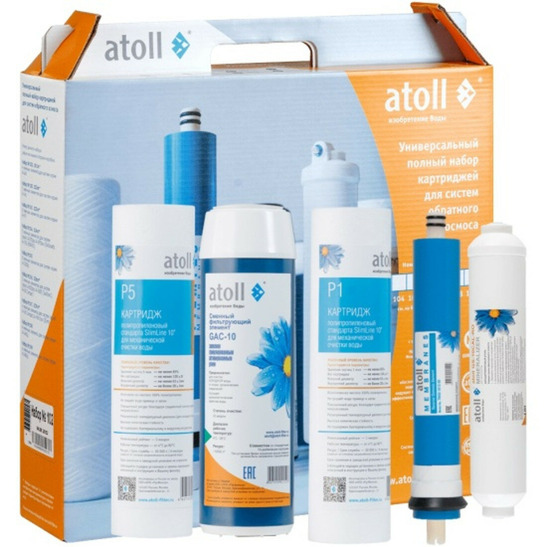 Комплект картриджей для фильтра воды Atoll №102m STDA (для А-550m А-560m) с минерализатором