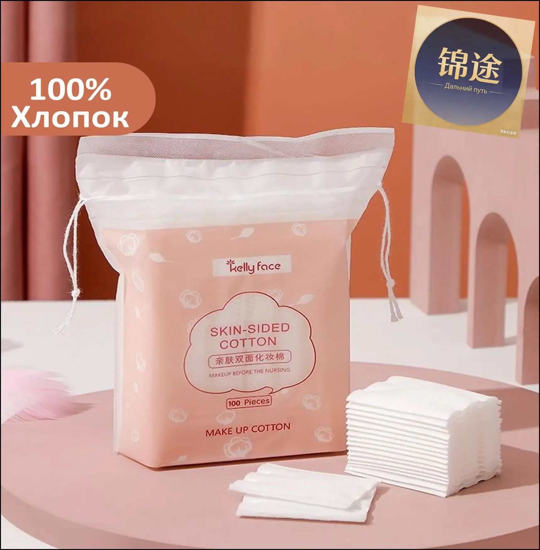 Ватные диски, 100 шт.
