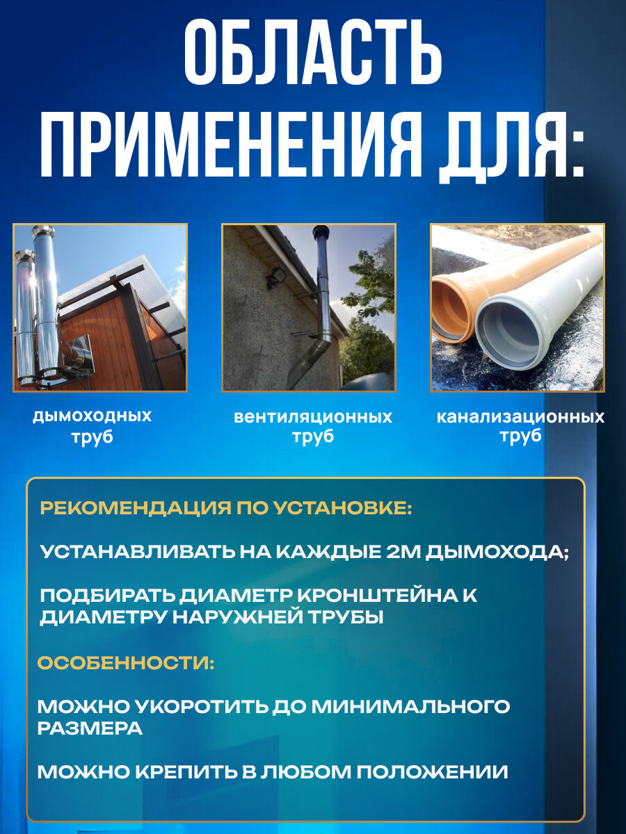 Изображение Кронштейн 220 мм. стеновой телескопический для дымохода из нержавейки диаметр / кронштейн для дымохода