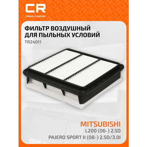 Фильтр воздушный для автомобилей Mitsubishi L200 06- 25DPajero Sport II 08- 25D30i TR24011 Carville Racing 902₽