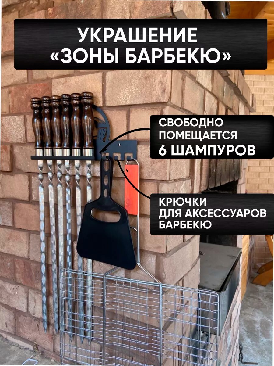 Держатель для шампуров аксессуар для гриля и мангала — фото 1