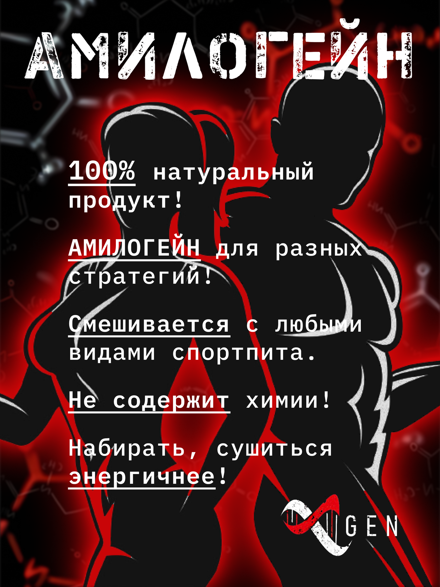 Спортивное Питание Гейнер "Амилопектин" iXgen, углеводный, для набора мышечной массы, 1200г без вкуса