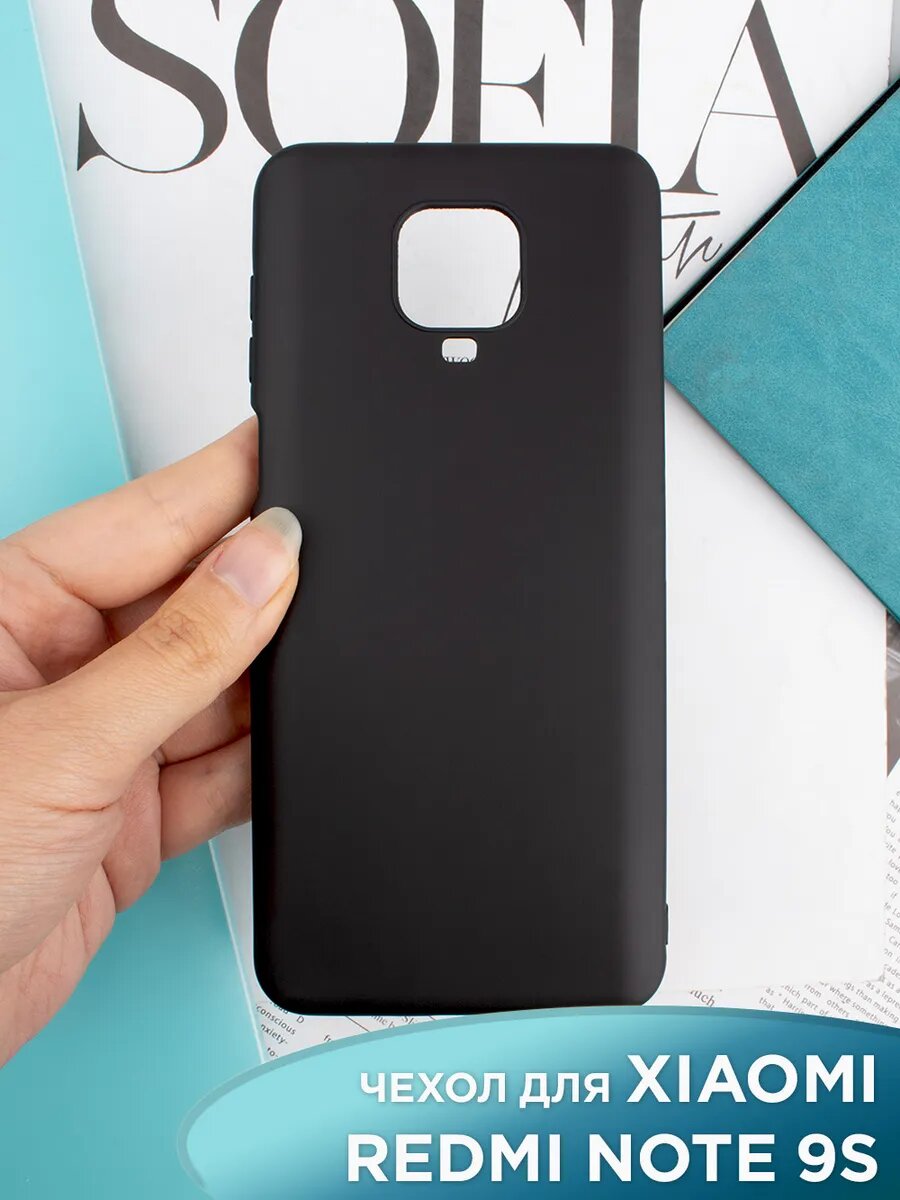 Чехол на Xiaomi Redmi Note 9S 9 PRO силиконовый матовый