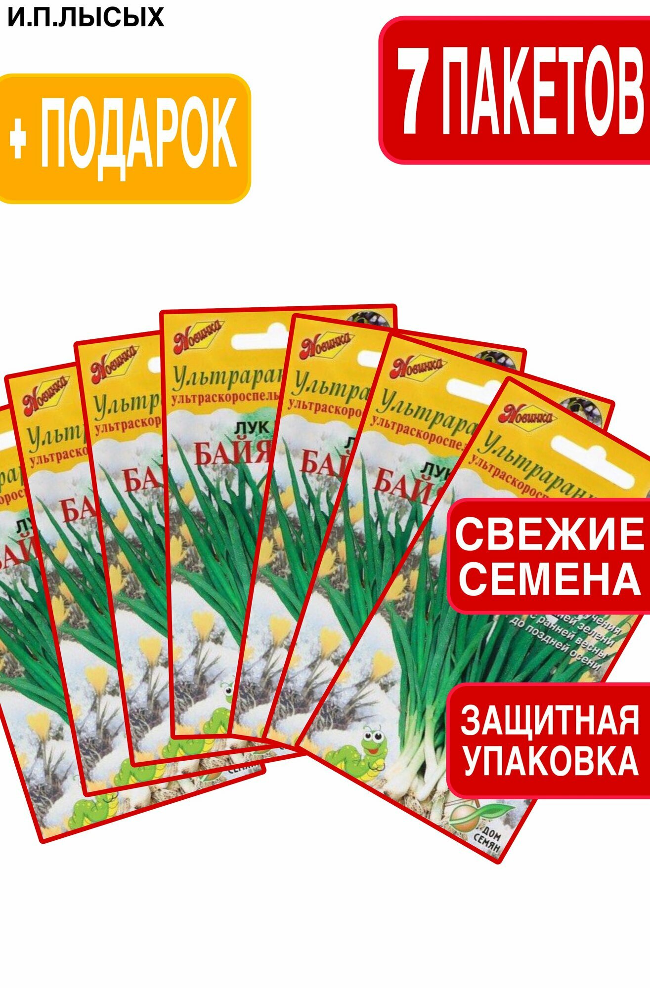 Семена Лук батун 