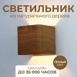 Светильник настенный бра с имитацией дерева, квадратный, треугольный свет, Interesting Magaz