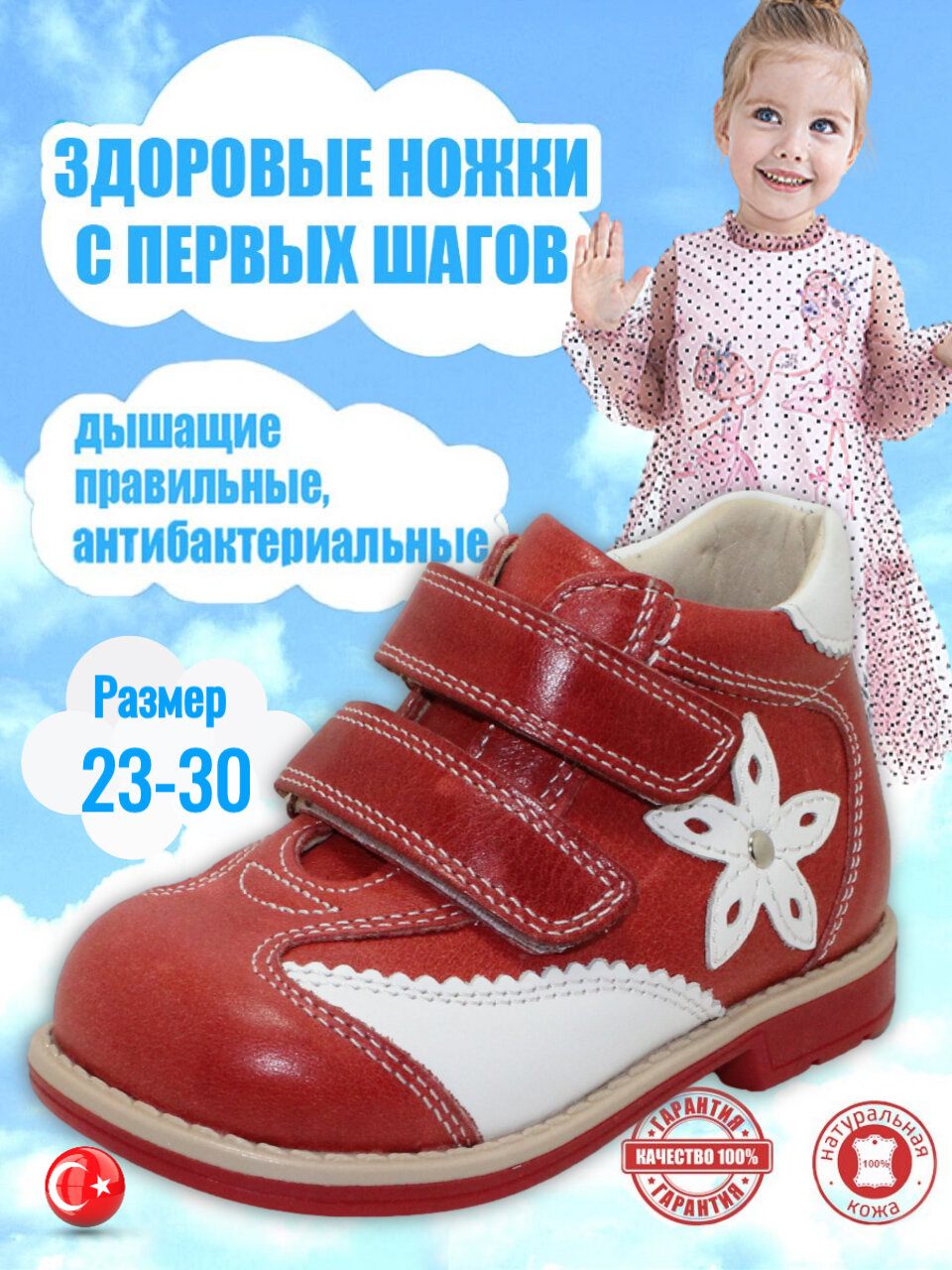 Ботинки Ortopedia размер 27 красный