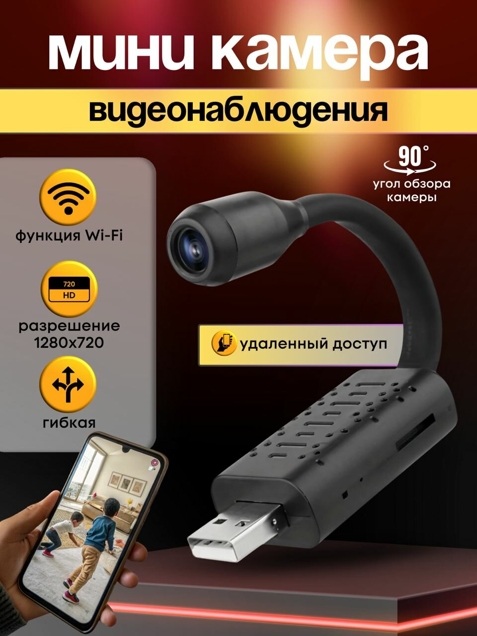 Портативная мини Wi-Fi камера видеонаблюдения USB HD качество видео