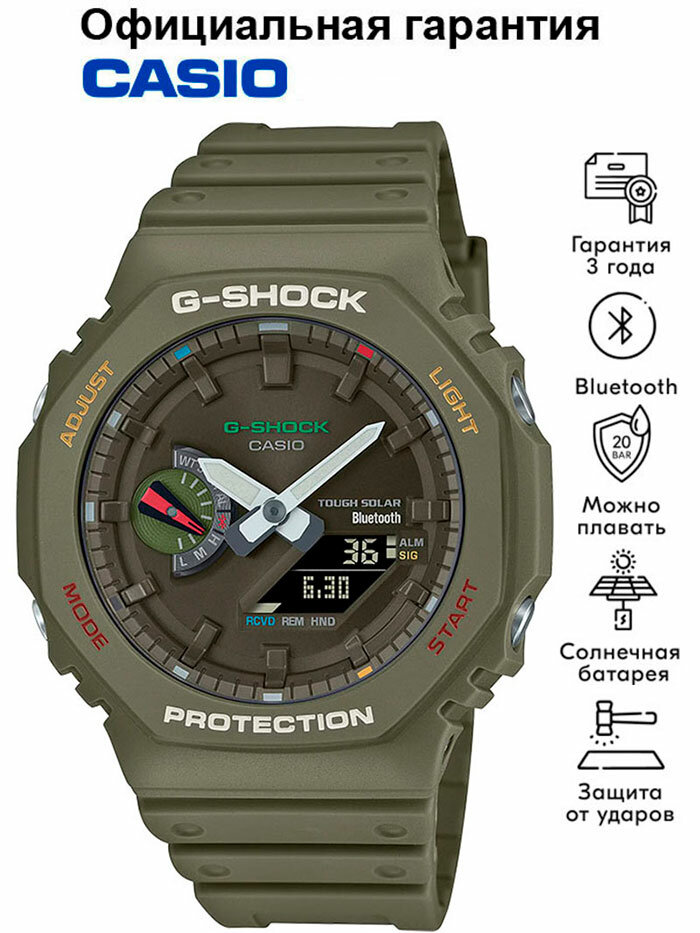 Наручные часы CASIO G-Shock, хаки