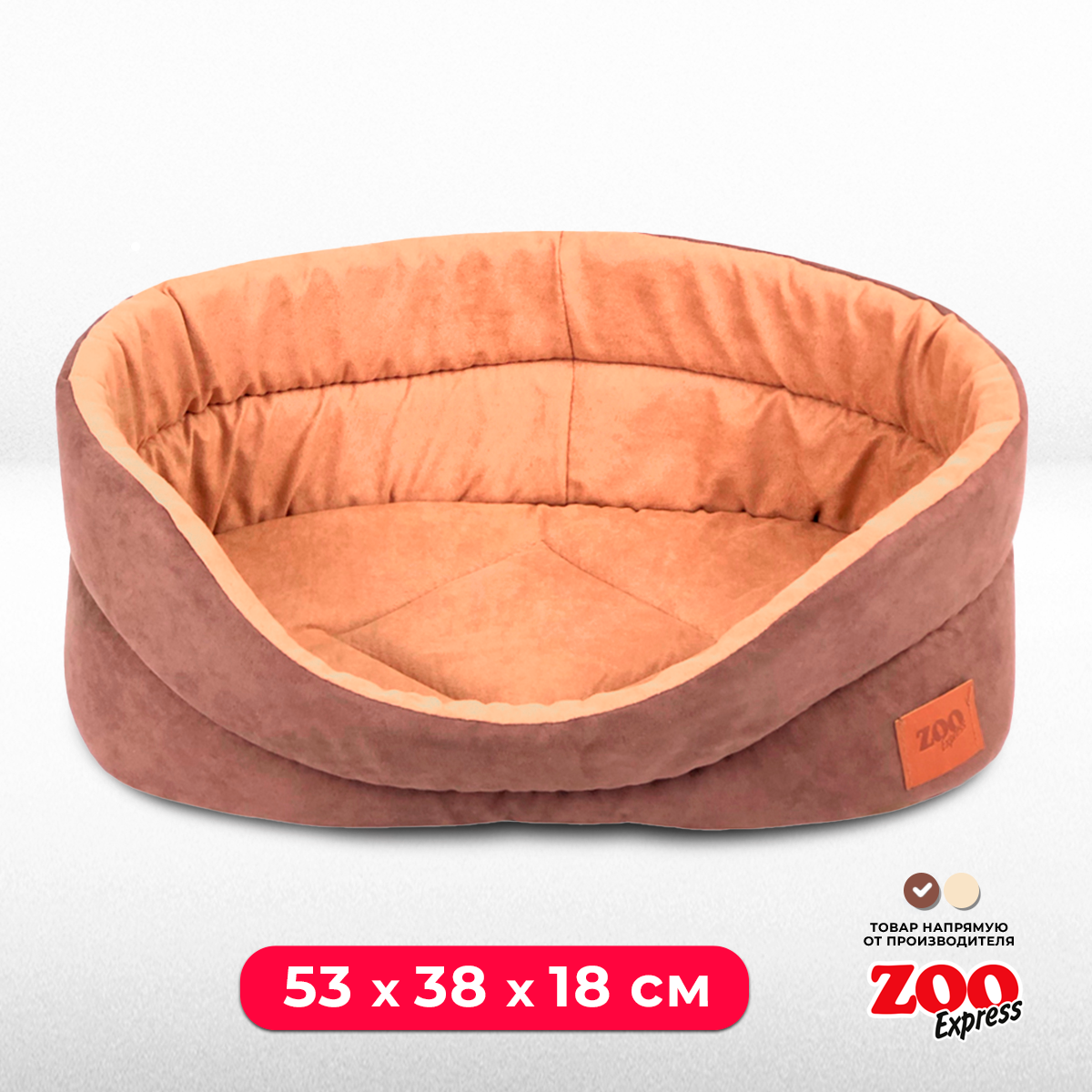 Овальная лежанка для кошек и собак ZOOexpress Classic №4, 53х38х18 см, коричневый
