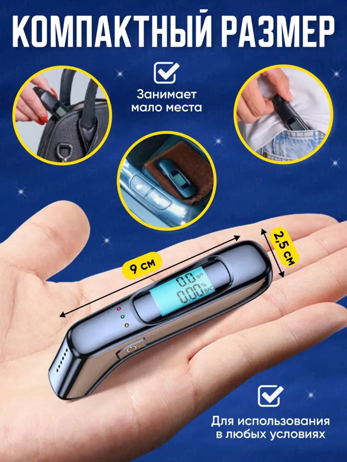 Алкотестеры Алкотестер профессиональный цифровой, многоразовый, бесконтактный, погрешность 0,01%